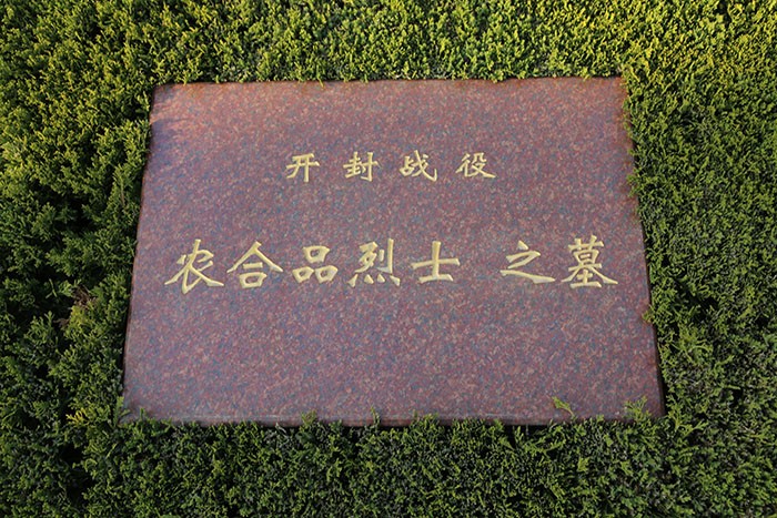 革命烈士纪念馆