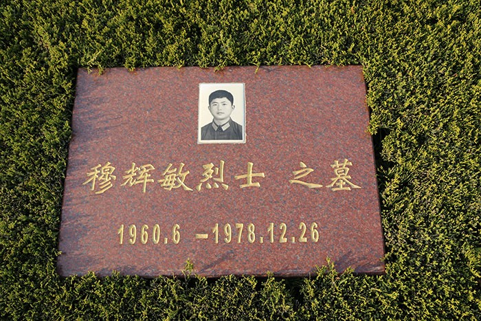 革命烈士纪念馆