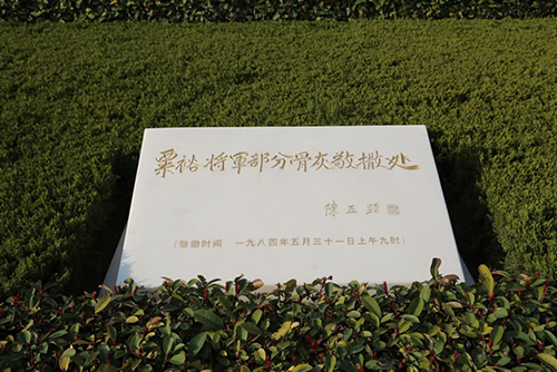 粟裕(图1)