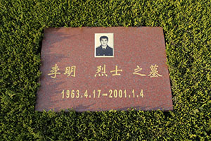李明(图1)