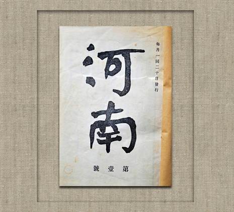 热血丹心 辛亥志士树楷模(图4)