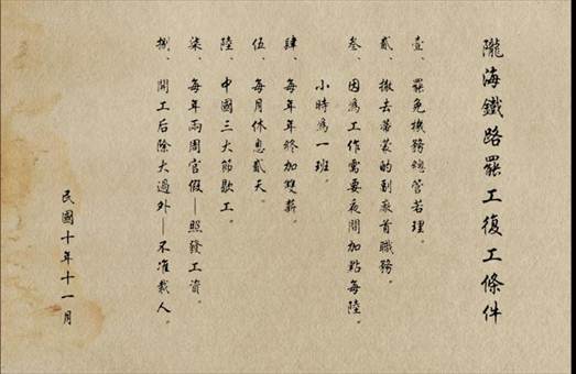 播撒火种 先驱业绩留青史(图4)