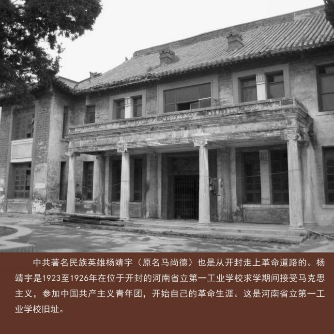 播撒火种 先驱业绩留青史(图10)