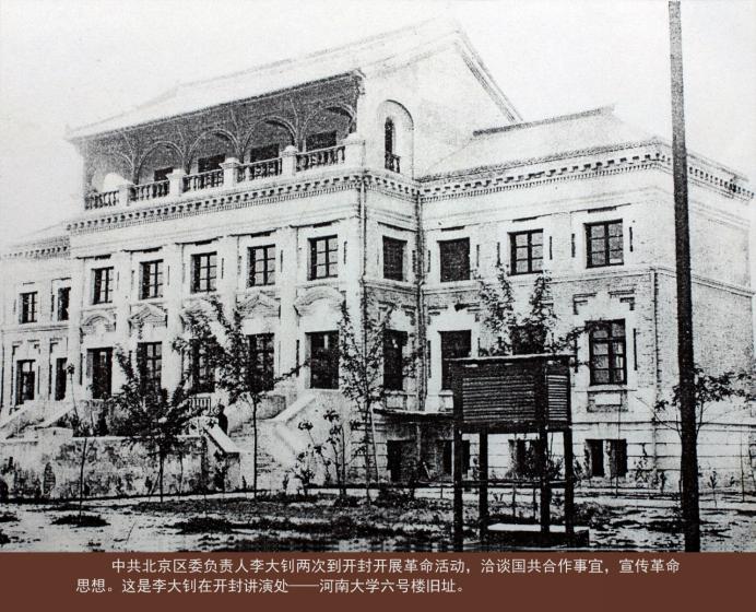 播撒火种 先驱业绩留青史(图12)