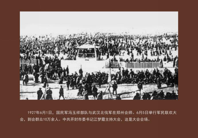 播撒火种 先驱业绩留青史(图15)