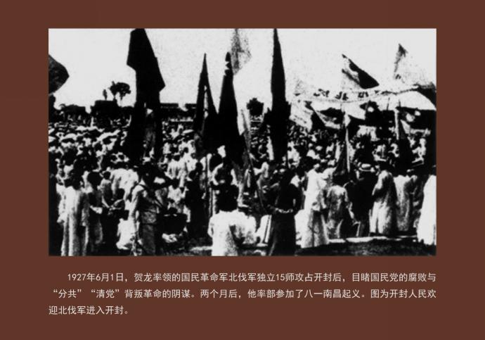 播撒火种 先驱业绩留青史(图16)