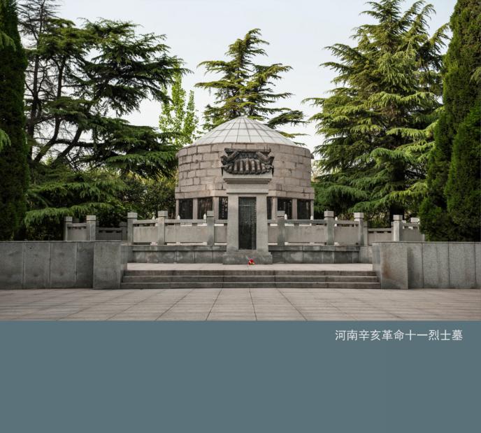 热血丹心 辛亥志士树楷模(图6)