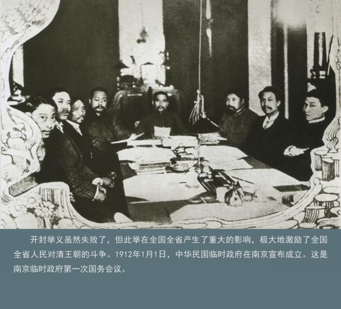 热血丹心 辛亥志士树楷模(图7)