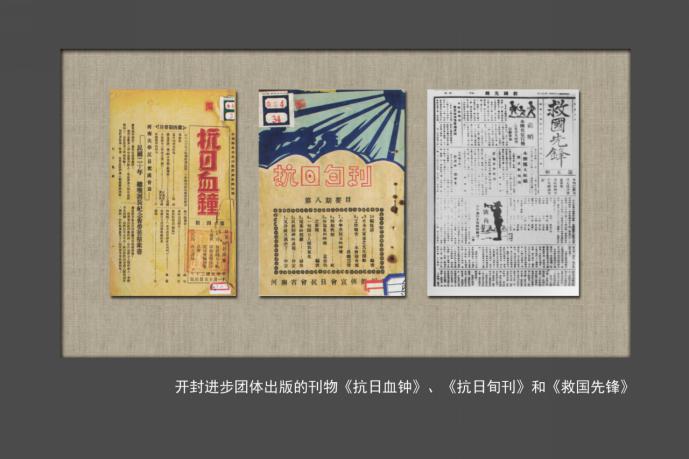 前仆后继 白色恐怖下坚持斗争(图5)