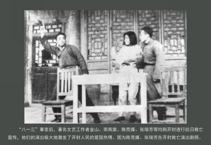 抗击日寇 汴梁军民逞英豪(图2)