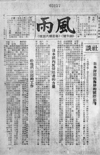 抗击日寇 汴梁军民逞英豪(图3)