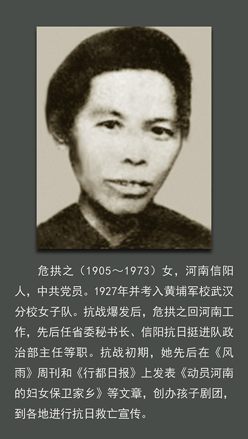 抗击日寇 汴梁军民逞英豪(图4)
