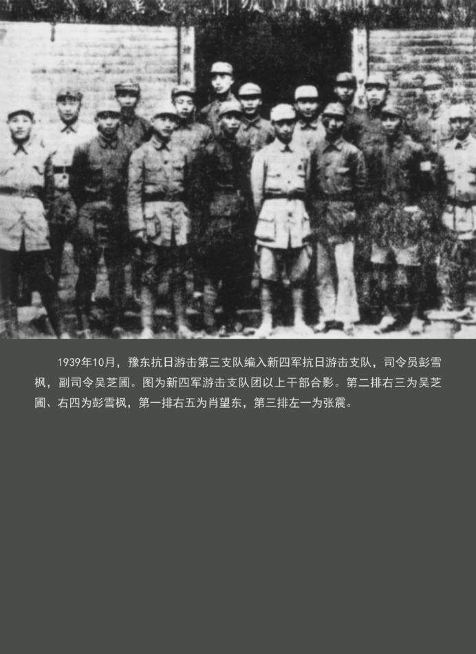 抗击日寇 汴梁军民逞英豪(图12)