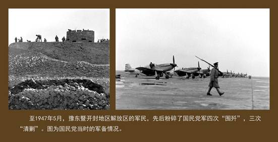 扭转战局 解放战争传英名(图2)
