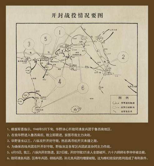 扭转战局 解放战争传英名(图6)
