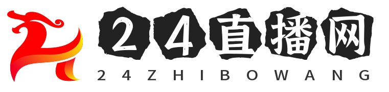 24直播网 - 免费体育直播